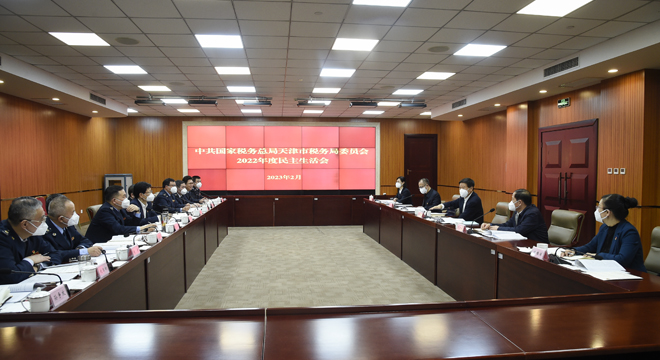 王军督导天津市365bet365用网址_0755 36553288_365bet正网娱乐党委民主生活会并慰问基层税务干部时强调：开拓进取勇突破 创先争优激活力 在税收现代化服务中国式现代化新征程上奋力前行